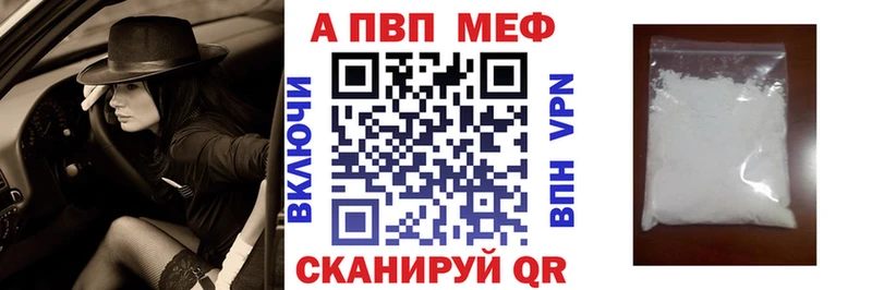 A-PVP мука Луховицы