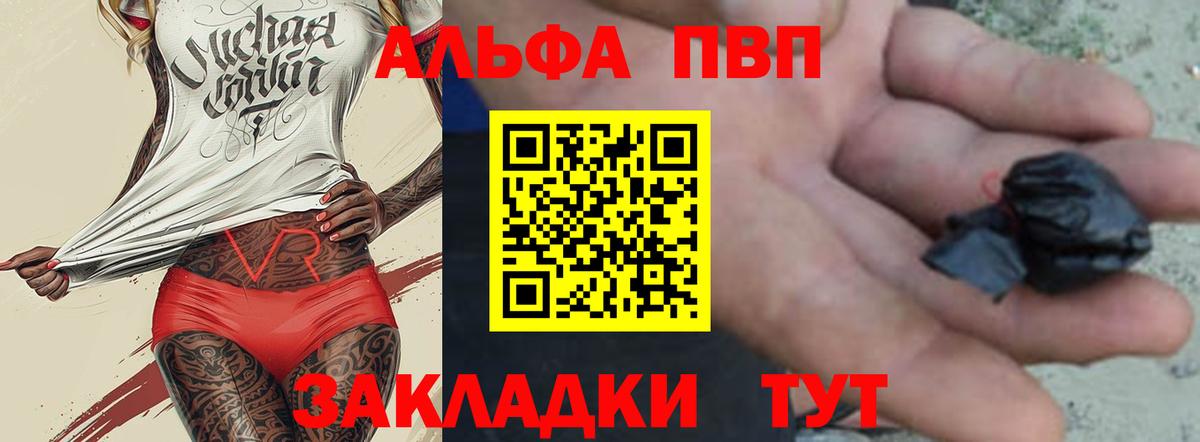 Alfa_PVP крисы CK  A PVP СК КРИС  Луховицы  дарнет шоп  Вход с VPN 