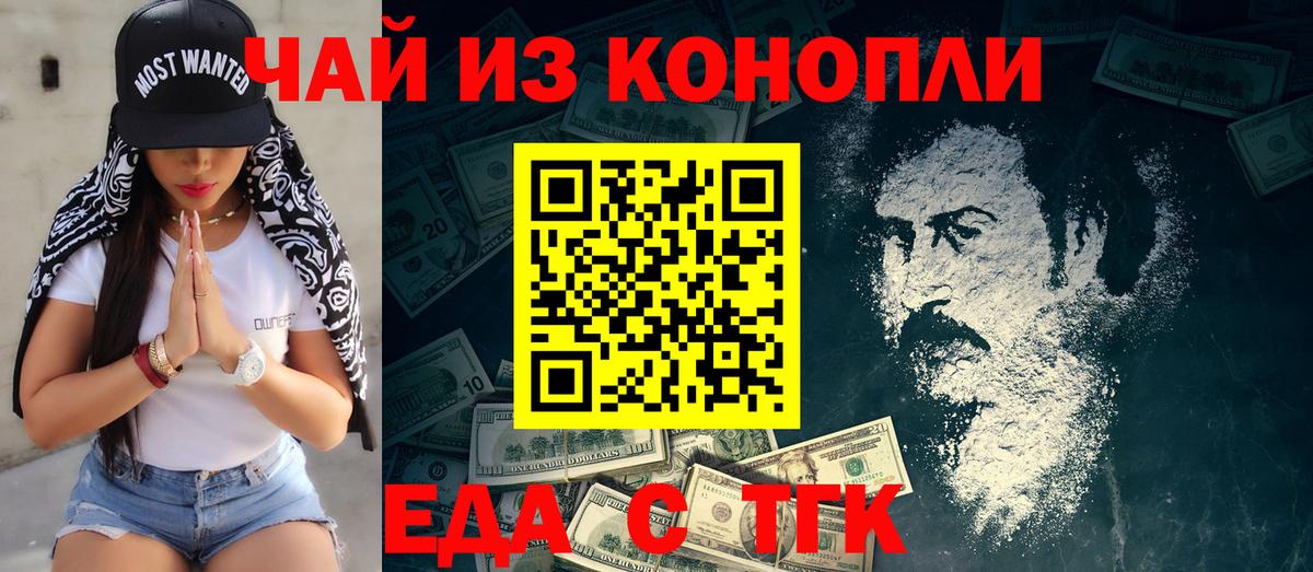 Луховицы  Печенье с ТГК конопля  Вход с VPN 