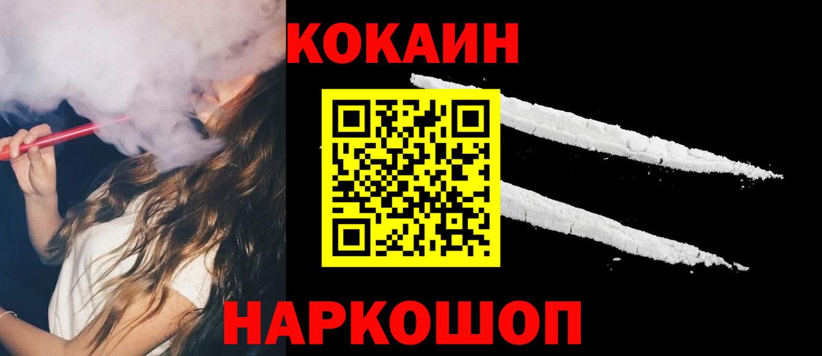 КОКАИН Колумбийский Луховицы