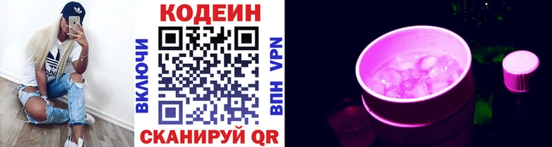 мега зеркало  Луховицы  Codein Purple Drank  где можно купить  