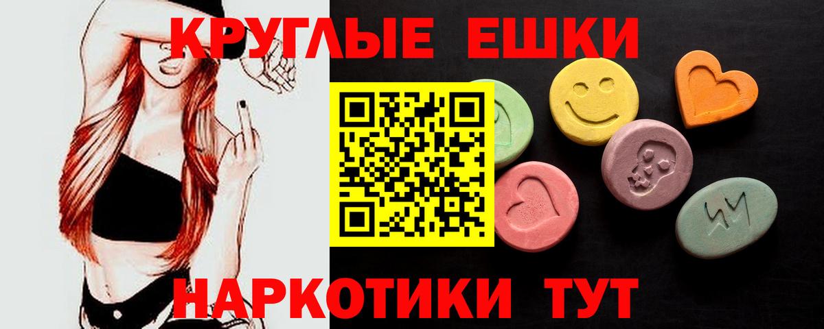Луховицы  ЭКСТАЗИ TESLA  Вход с VPN  Ecstasy круглые 