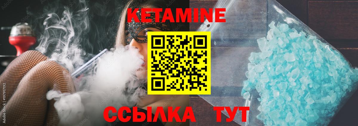КЕТАМИН VHQ  Вход с VPN  Кетамин ketamine  Луховицы 