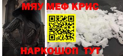 мефедрон Комсомольск-на-Амуре