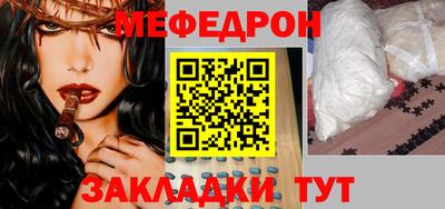 мефедрон Комсомольск-на-Амуре