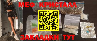 мефедрон Комсомольск-на-Амуре