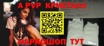 мефедрон Комсомольск-на-Амуре