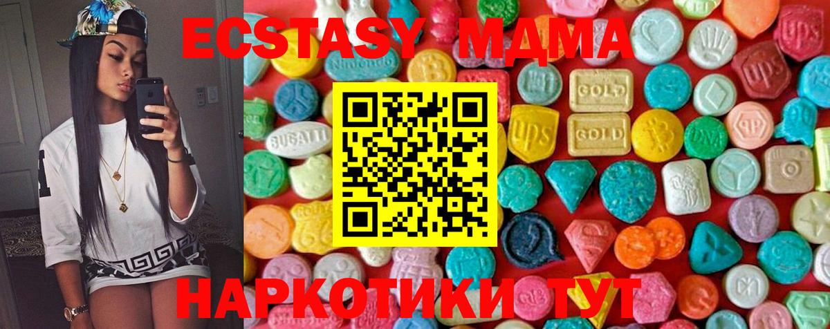 МДМА VHQ  Вход с VPN  MDMA  Луховицы 