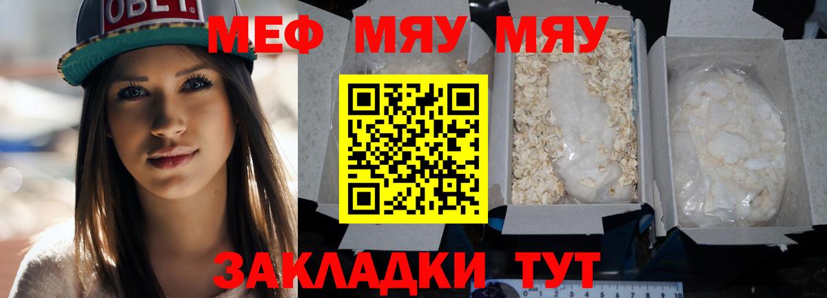 МЕФ мука Луховицы