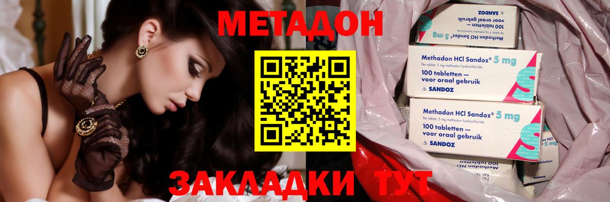 Метадон мёд Луховицы