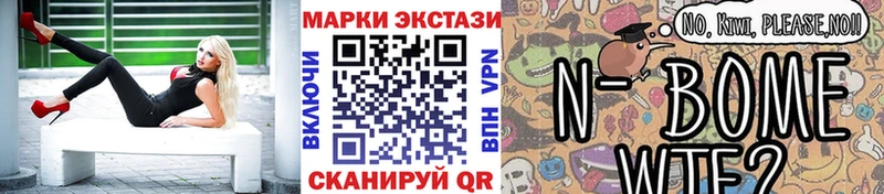 Наркотические марки 1,8мг  darknet телеграм  Луховицы 