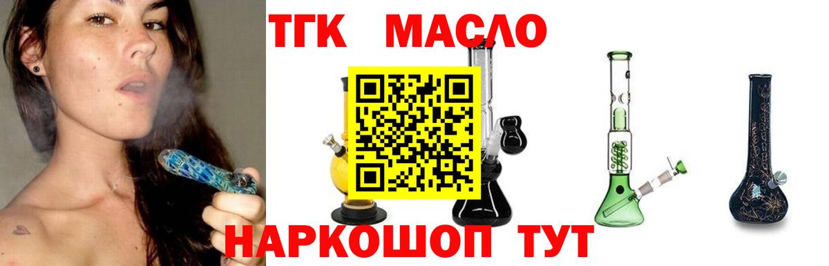 Дистиллят ТГК жижа  купить закладку  ТГК THC oil  Луховицы  Вход с VPN 