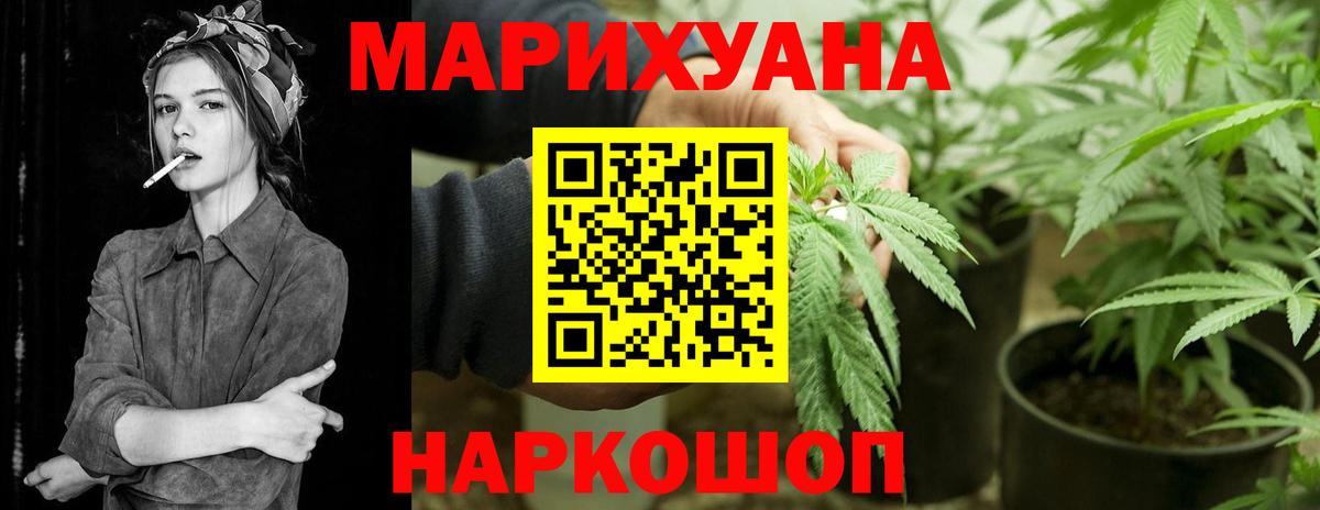 Шишки марихуана AK-47  Вход с VPN  Луховицы  МАРИХУАНА THC 21% 
